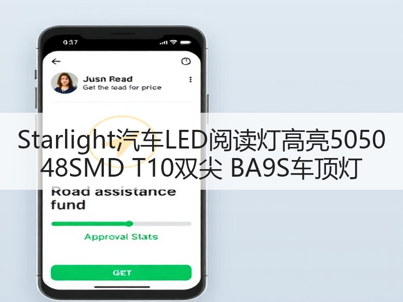 Starlight汽车LED阅读灯高亮5050 48SMD T10双尖 BA9S车顶灯