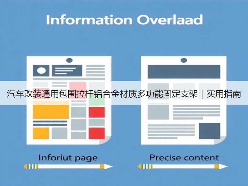 汽车改装通用包围拉杆铝合金材质多功能固定支架|实用指南 汽车改装通用包围拉杆铝合金材质多功能固定支架|实用指南