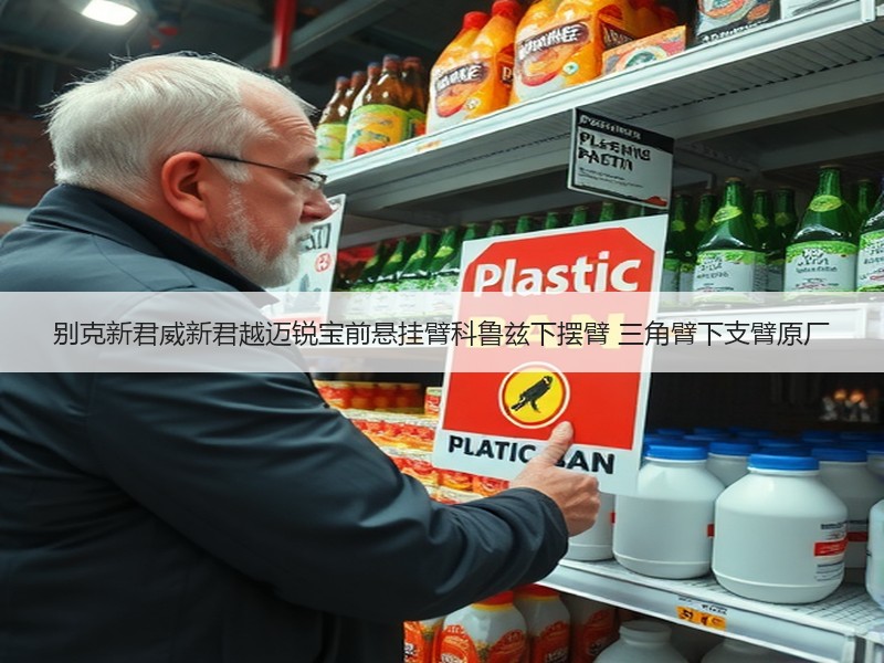 别克新君威新君越迈锐宝前悬挂臂科鲁兹下摆臂 三角臂下支臂原厂