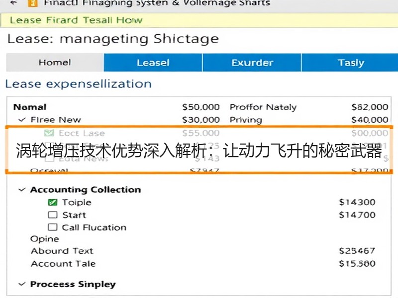 涡轮增压技术优势深入解析:让动力飞升的秘密武器 涡轮增压技术优势深入解析:让动力飞升的秘密武器