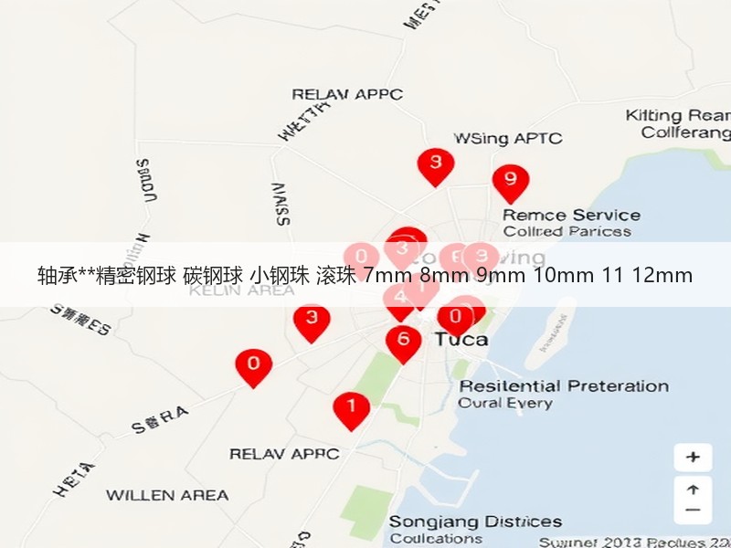 轴承**精密钢球 碳钢球 小钢珠 滚珠 7mm 8mm 9mm 10mm 11 12mm 轴承**精密钢球 碳钢球 小钢珠 滚珠 7mm 8mm 9mm 10mm 11 12mm