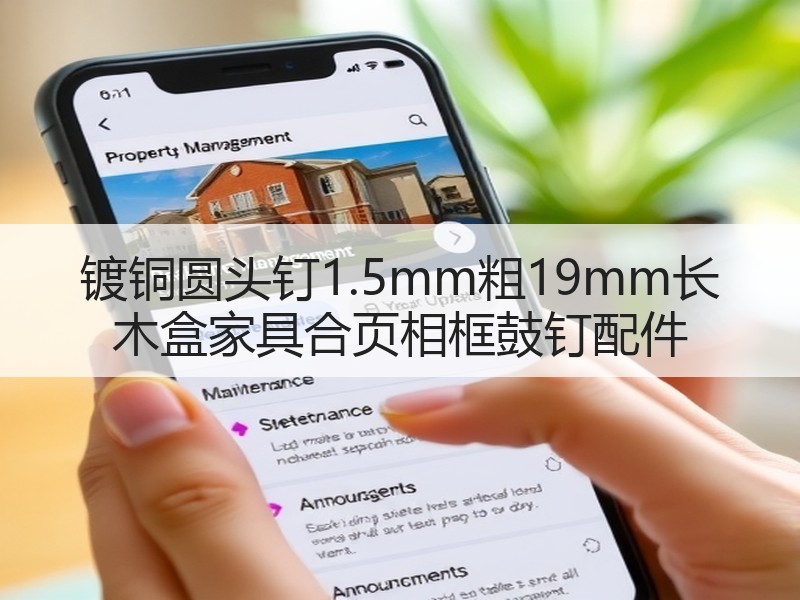 镀铜圆头钉1.5mm粗19mm长 木盒家具合页相框鼓钉配件 镀铜圆头钉1.5mm粗19mm长 木盒家具合页相框鼓钉配件