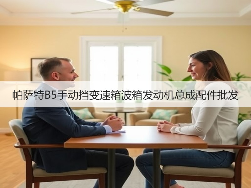 帕萨特B5手动挡变速箱波箱发动机总成配件批发 帕萨特B5手动挡变速箱波箱发动机总成配件批发