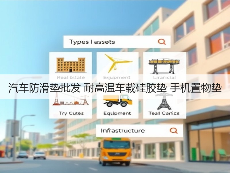 汽车防滑垫批发 耐高温车载硅胶垫 手机置物垫 汽车防滑垫批发 耐高温车载硅胶垫 手机置物垫