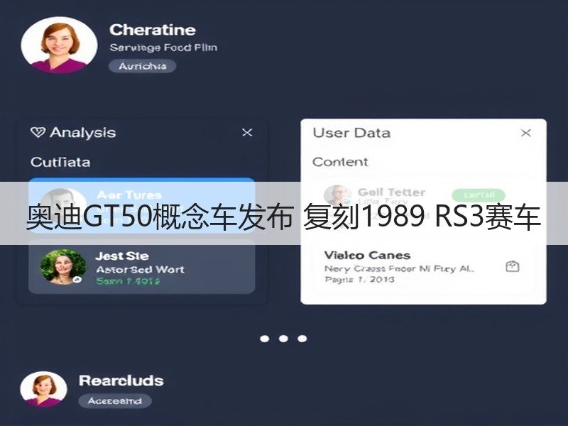 奥迪GT50概念车发布 复刻1989 RS3赛车