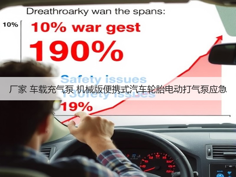 厂家 车载充气泵 机械版便携式汽车轮胎电动打气泵应急