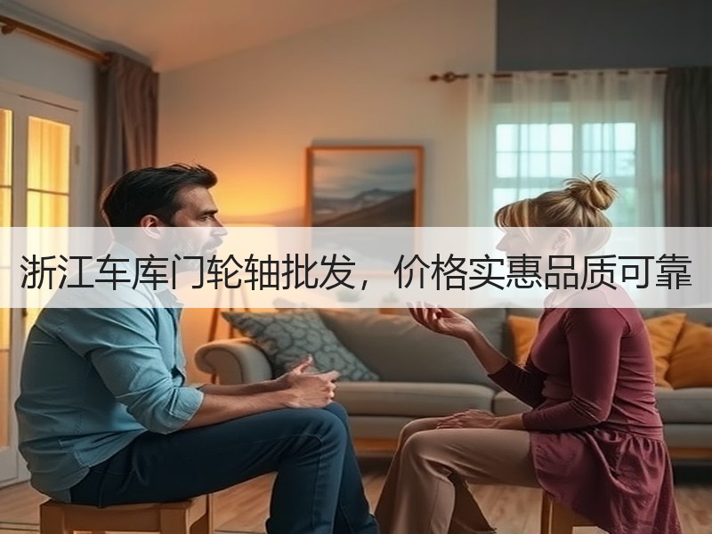 浙江车库门轮轴批发,价格实惠品质可靠 浙江车库门轮轴批发,价格实惠品质可靠