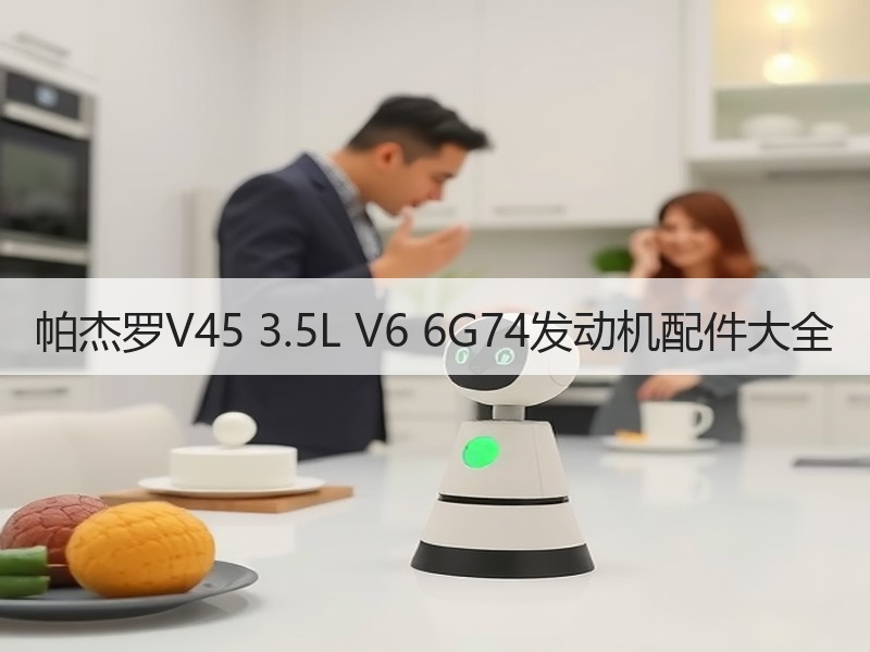 帕杰罗V45 3.5L V6 6G74发动机配件大全 帕杰罗V45 3.5L V6 6G74发动机配件大全