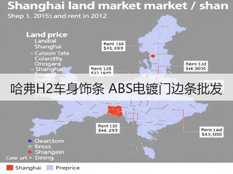 哈弗H2车身饰条 ABS电镀门边条批发