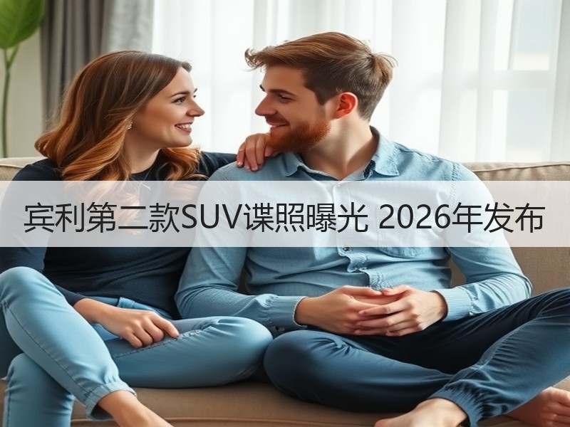 宾利第二款SUV谍照曝光 2026年发布