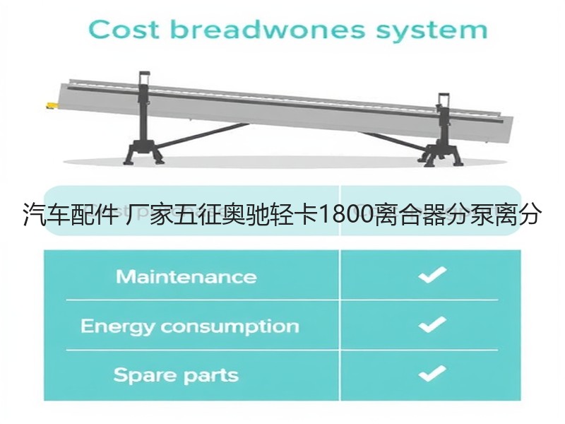 汽车配件 厂家五征奥驰轻卡1800离合器分泵离分