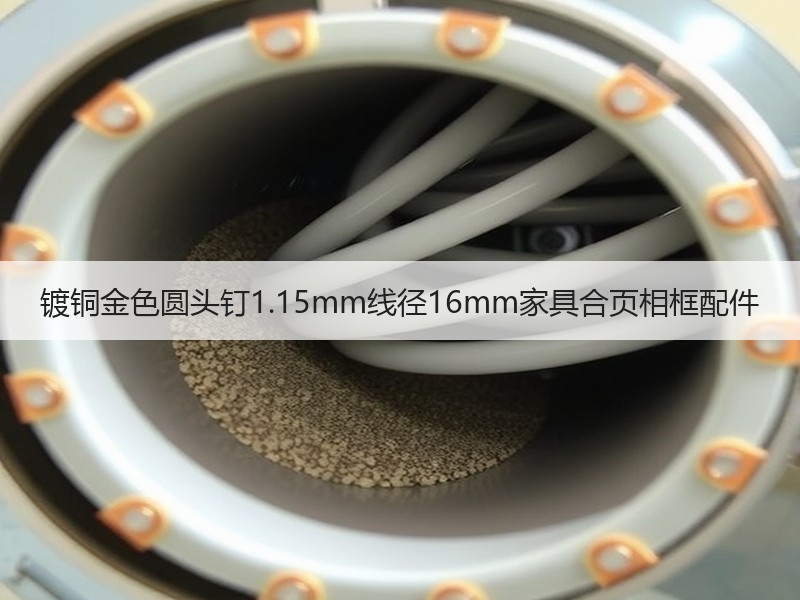 镀铜金色圆头钉1.15mm线径16mm家具合页相框配件 镀铜金色圆头钉1.15mm线径16mm家具合页相框配件