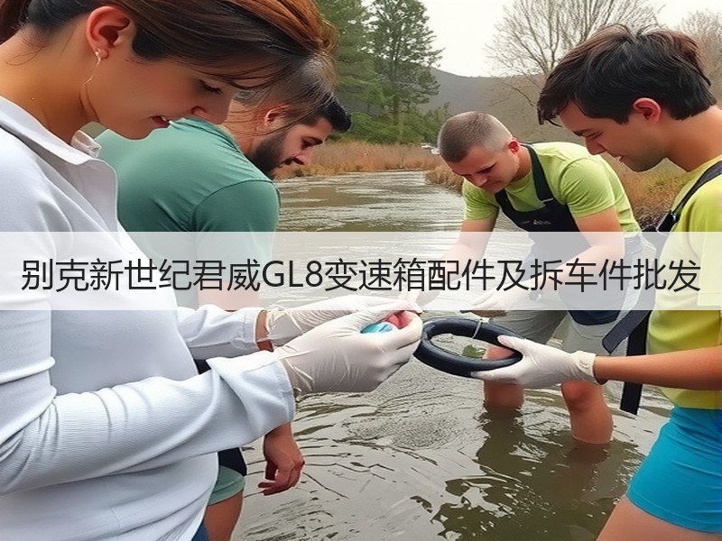 别克新世纪君威GL8变速箱配件及拆车件批发