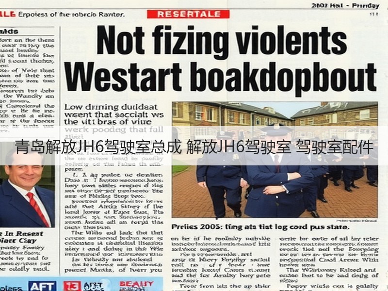 青岛解放JH6驾驶室总成 解放JH6驾驶室 驾驶室配件
