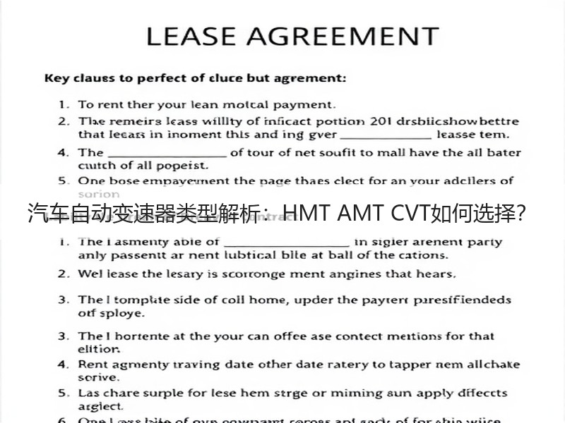 汽车自动变速器类型解析:HMT AMT CVT如何选择? 汽车自动变速器类型解析:HMT AMT CVT如何选择?