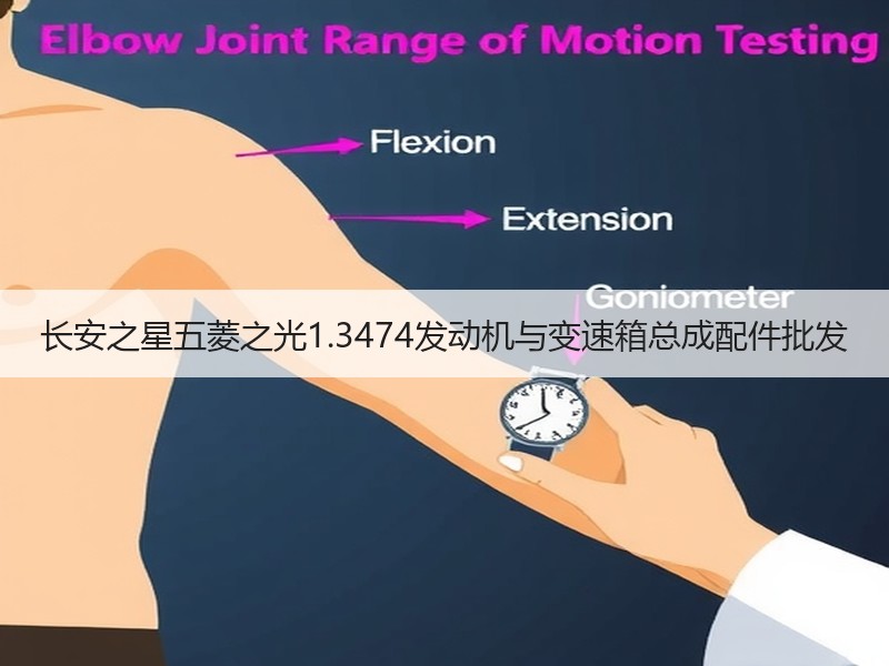 长安之星五菱之光1.3474发动机与变速箱总成配件批发